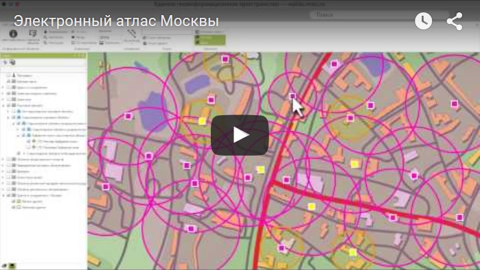Единое геоинформационное пространство города Москвы