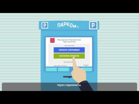 Информационные технологии в транспорте Москвы для физических лиц
