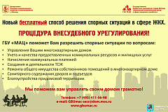 Специалисты ГБУ «МАЦ» провели семинар с жителями г.Москвы