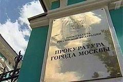 Заседание Общественного совета по защите малого и среднего бизнеса при прокуроре Зеленоградского АО г.Москвы