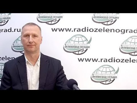 Радиоэфир с Кирсановым Эдуардом, замглавой управы района Крюково
