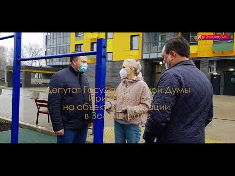 Депутат Госдумы Ирина Белых побывала в новом доме, построенном в Зеленограде по программе реновации