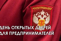 Роспотребнадзор Зеленограда проведет День открытых дверей для предпринимателей