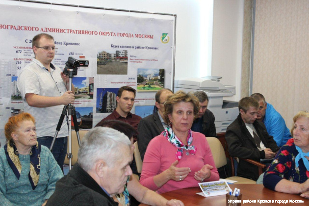 17 октября состоялась встреча руководства управы с жителями района Крюково