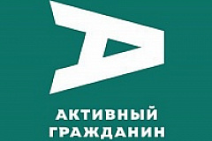 В районе Крюково завершилось голосование на «Активном гражданине»
