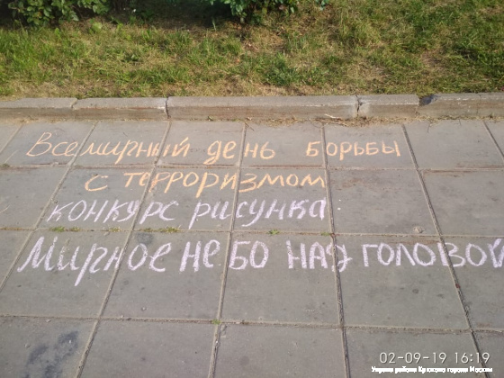 В Крюково прошла акция «Мирное небо над головой»
