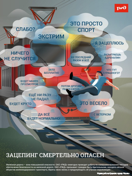 3. Зацепинг смертельно опасен (ПОДРОСТКИ).jpg