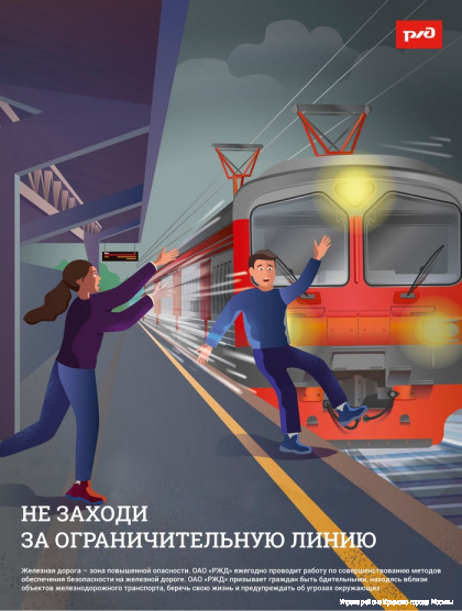 5. Не заходи за ограничительную линию (ПОДРОСТКИ).jpg
