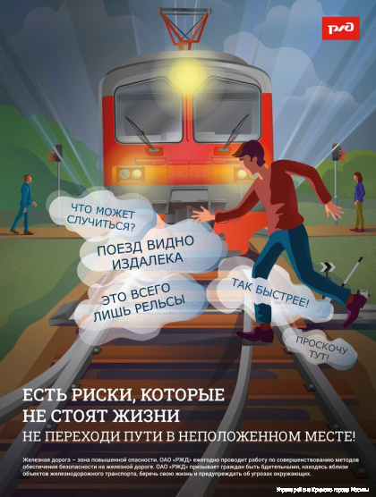 6. Не переходи пути в неположенном месте (ПОДРОСТКИ).jpg